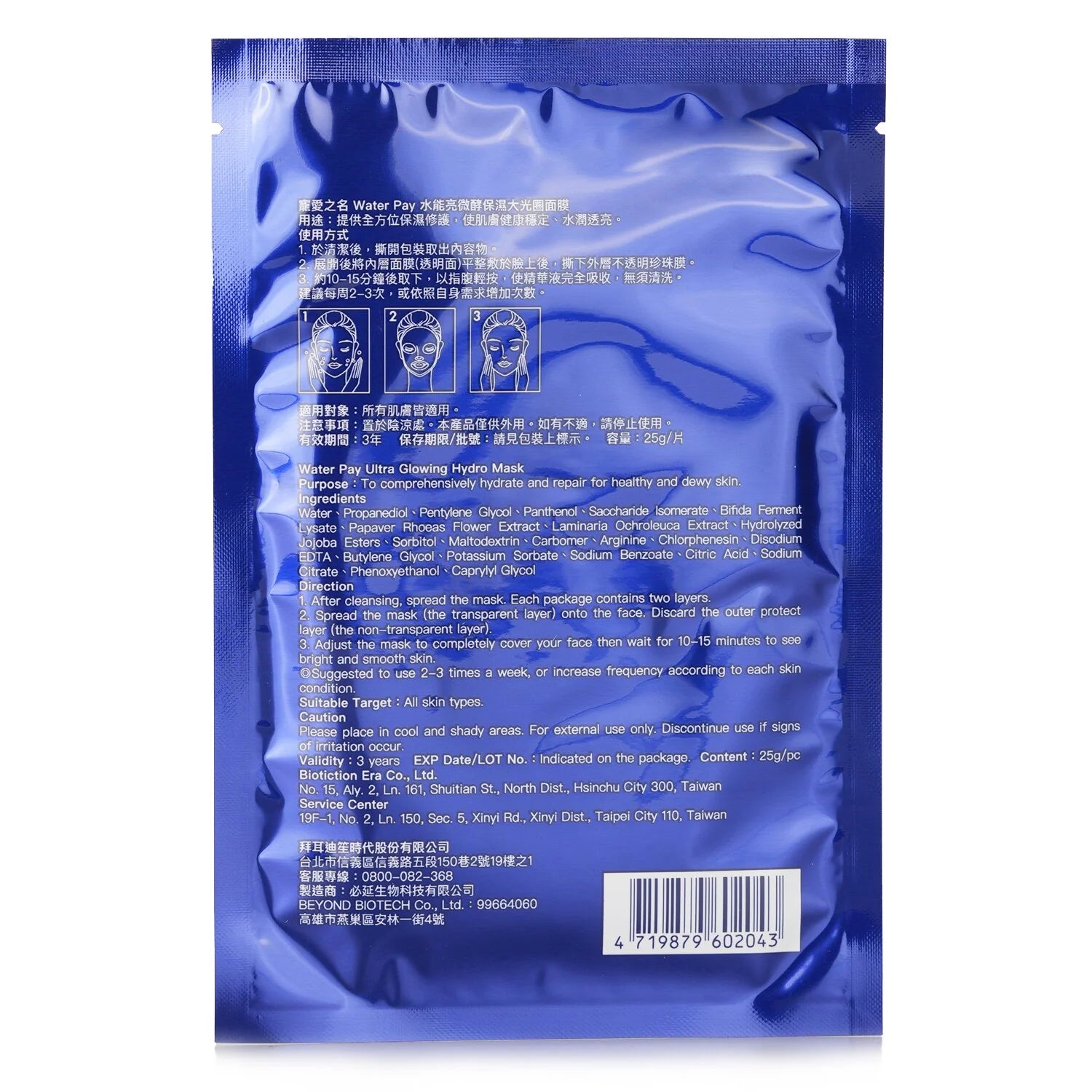 Hydro Mask 4sheets A296629